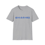 Translate Tee